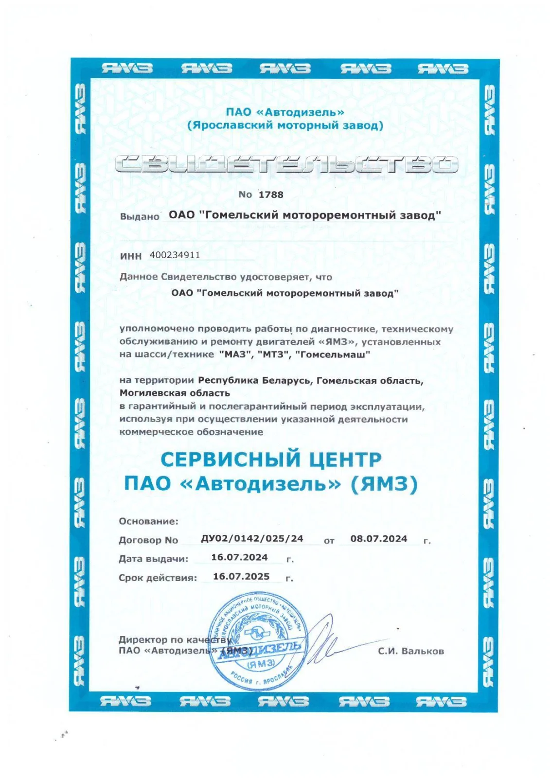 Получение свидетельства — фото 2