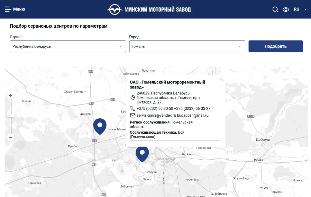 ОАО «Гомельский мотороремонтный завод» - сервисный центр ОАО "Минский моторный завод" — фото 2