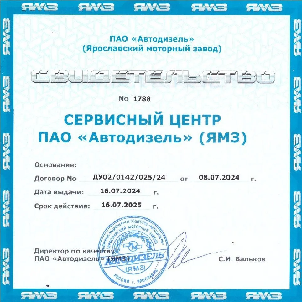 Получение свидетельства